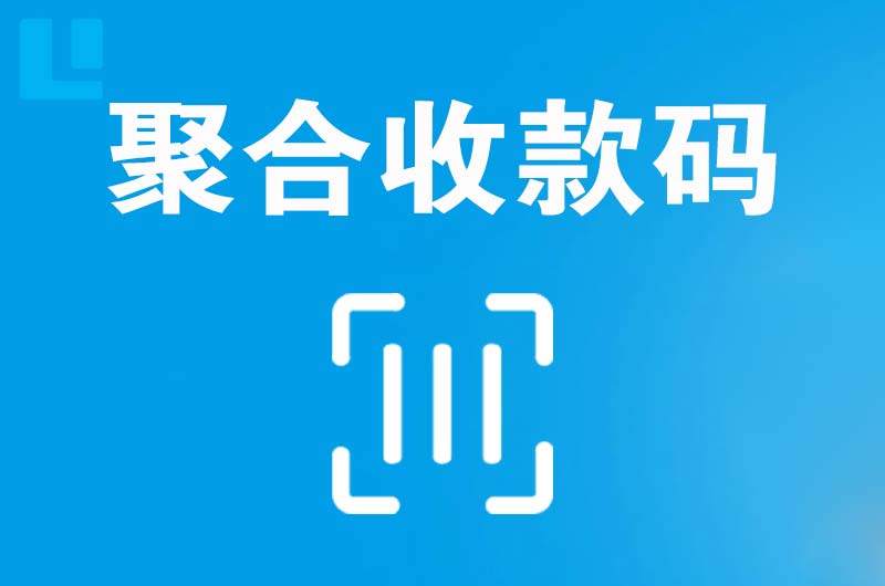 织金拉卡拉聚合收款码